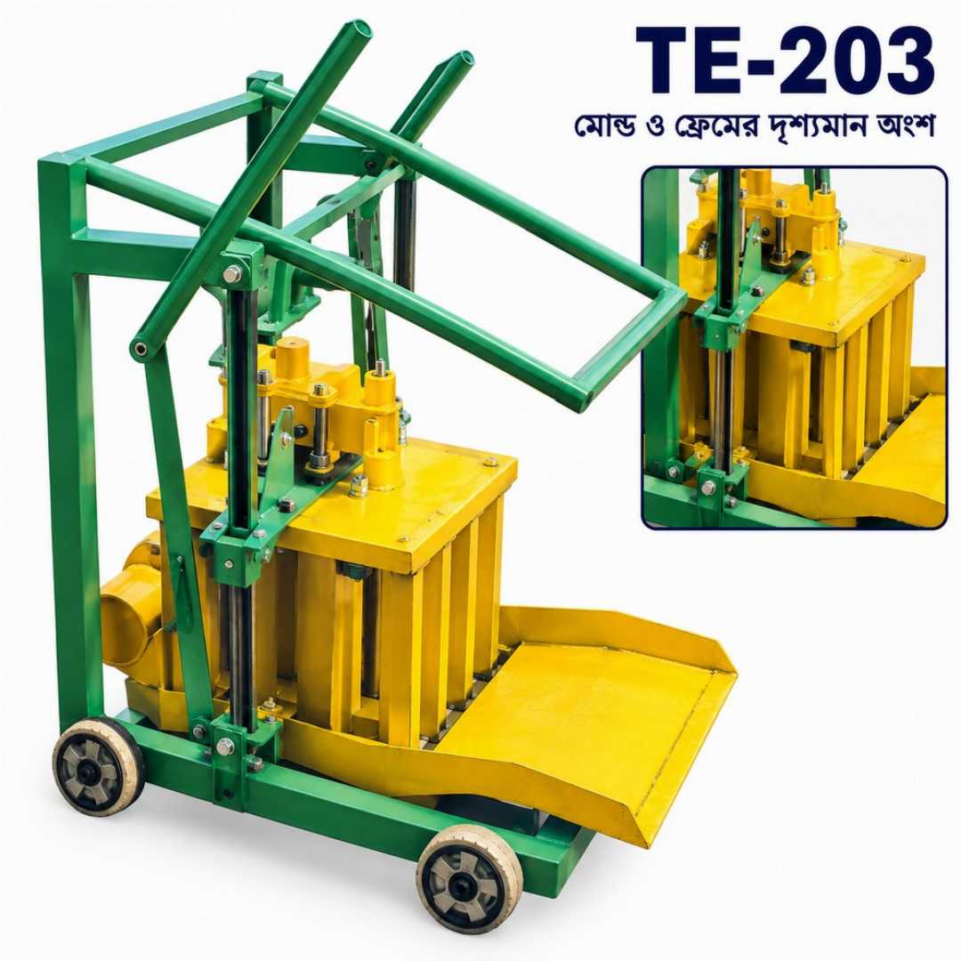 TE-203, TE-203 Mobile Block Machine, মোবাইল ব্লক মেশিন, হোলো ব্লক মেশিন, সলিড ব্লক মেশিন, block making machine Bangladesh, Taqwa Tech Engineering