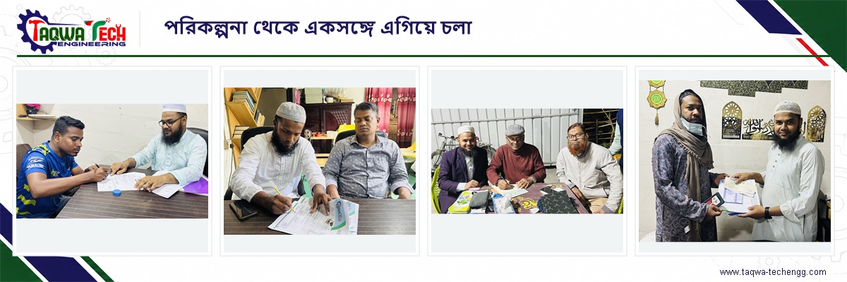পরিকল্পনা, কাগজপত্রে স্বাক্ষর ও হস্তান্তরের মুহূর্ত