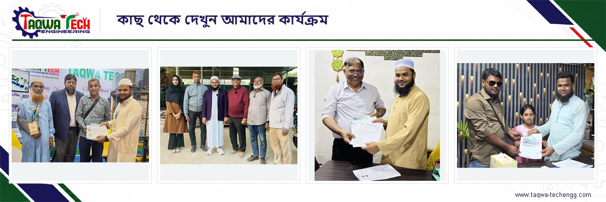 প্রদর্শনী, কারখানায় উপস্থিতি ও গ্রাহক সাক্ষাতের কিছু মুহূর্ত