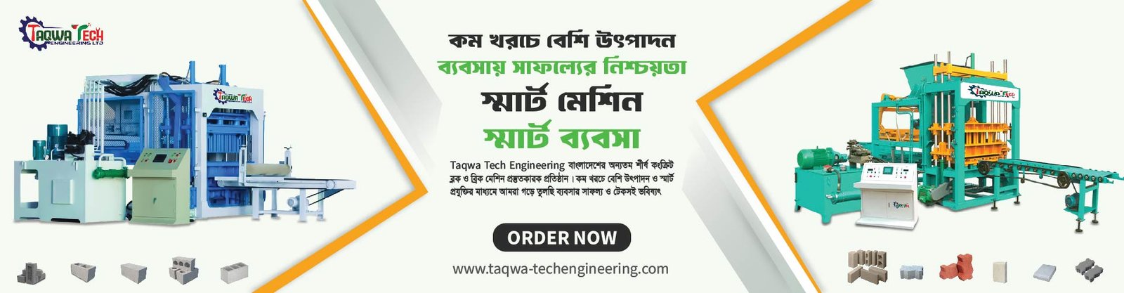 Taqwa Tech Engineering modern fully automatic block and brick machine – ensuring low cost, high production, and guaranteed business success.